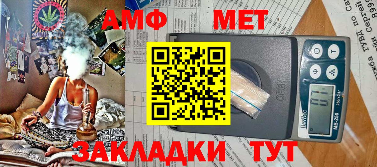 Amphetamine 97% Солнечногорск
