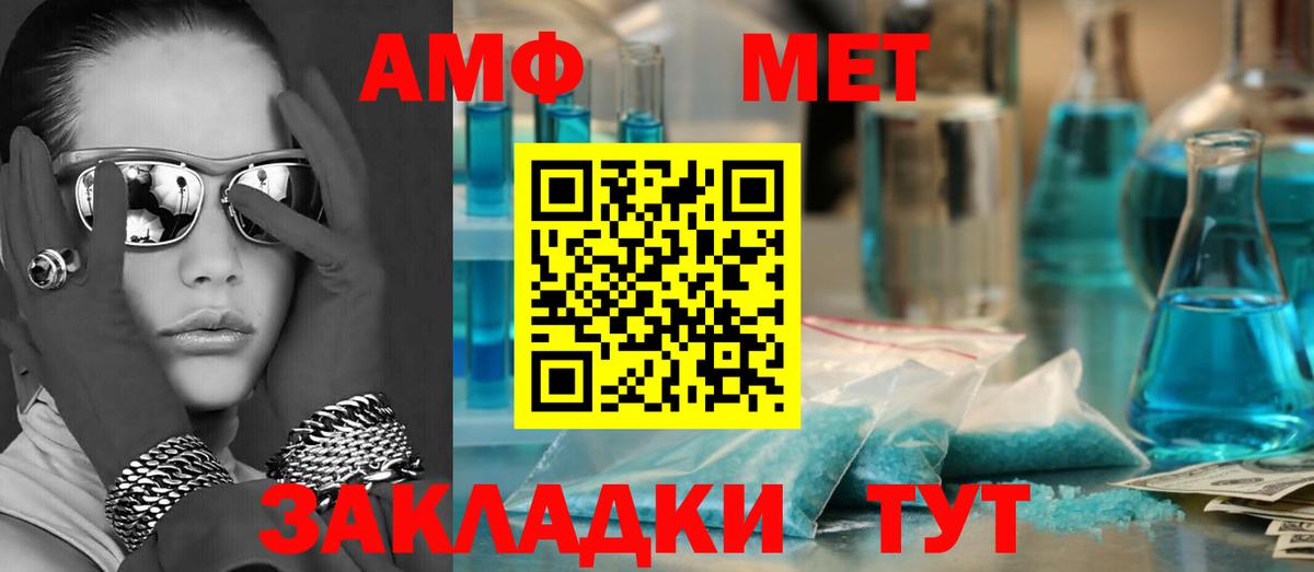 Солнечногорск  Amphetamine  Вход с VPN  АМФ VHQ  Amphetamine 