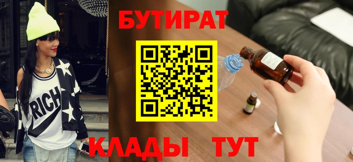 БУТИРАТ GHB Солнечногорск