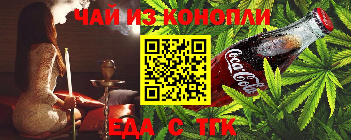 Солнечногорск  Canna-Cookies конопля  Вход с VPN 