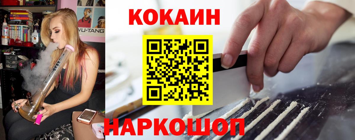 Cocaine VHQ  цены   Солнечногорск  COCAIN FishScale  Вход с VPN 