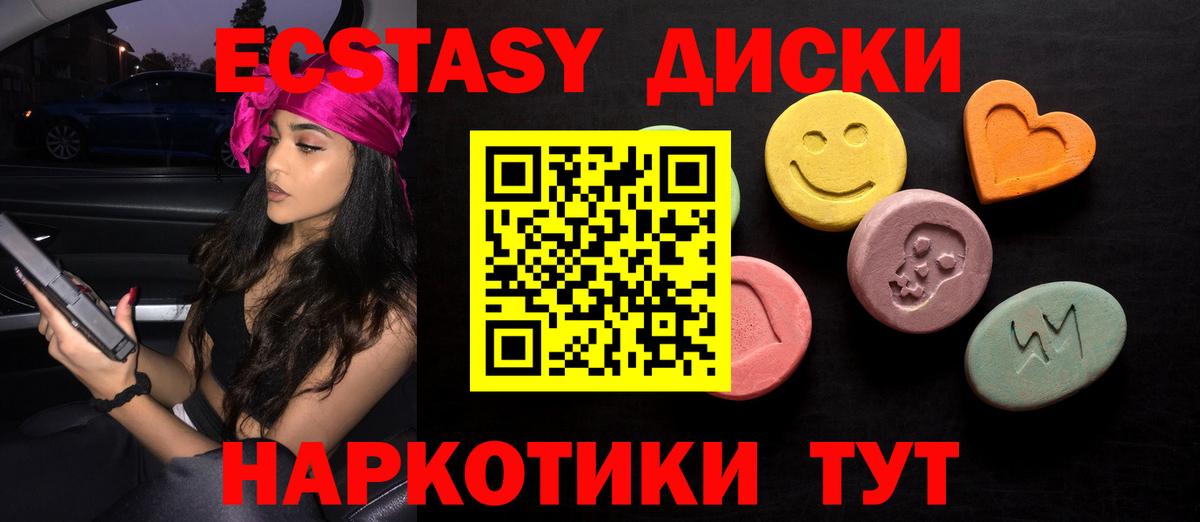 Ecstasy таблы Солнечногорск
