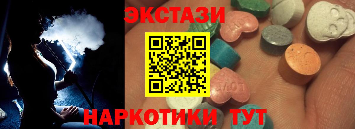 Ecstasy MDMA  Вход с VPN  Экстази  Солнечногорск  Ecstasy DUBAI 