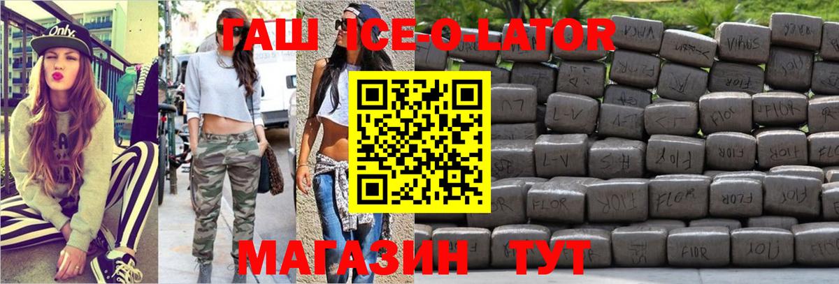 ГАШИШ убойный  ГАШ  Солнечногорск  Вход с VPN 