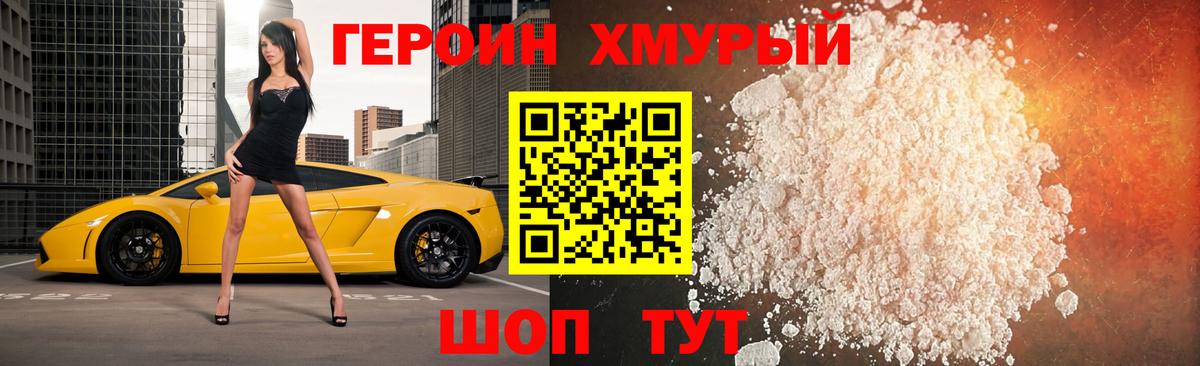 Солнечногорск  Героин Heroin  Вход с VPN 