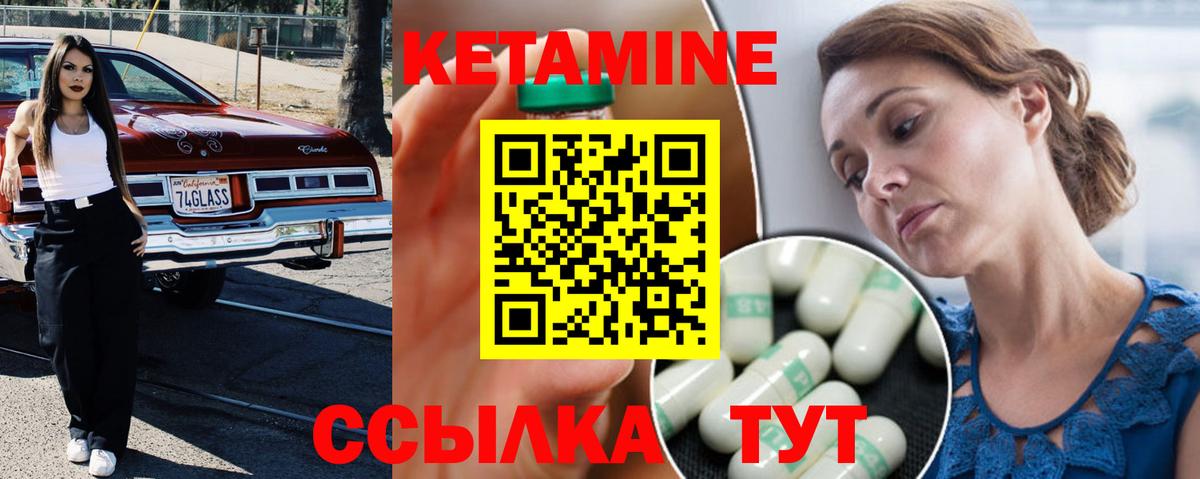   ТОР  Вход с VPN  Солнечногорск  КЕТАМИН VHQ 