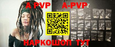 ALPHA PVP Гуково