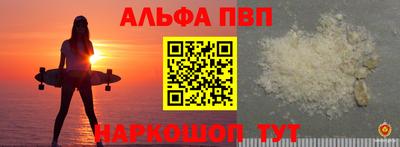apvp Гудермес