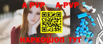 ALPHA PVP Гуково