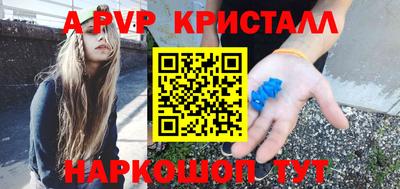 apvp Гудермес