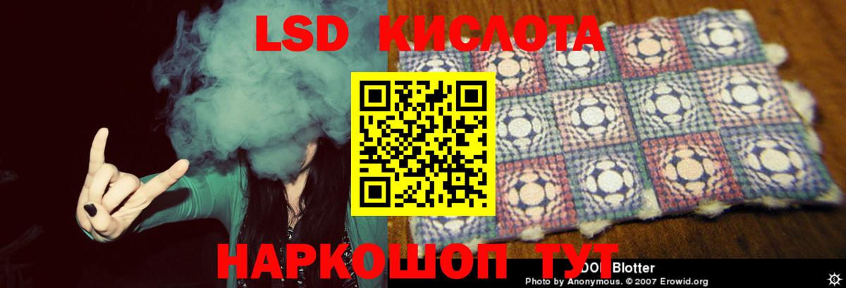 LSD-25 экстази кислота Солнечногорск