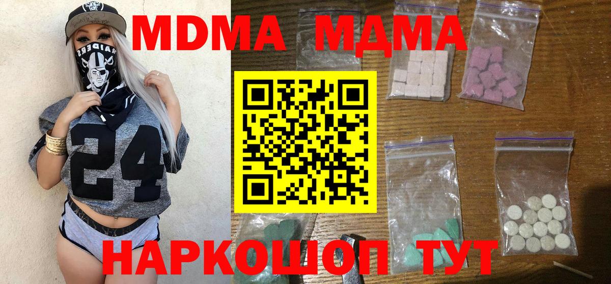 MDMA  MDMA Molly  МДМА VHQ  Вход с VPN  Солнечногорск 