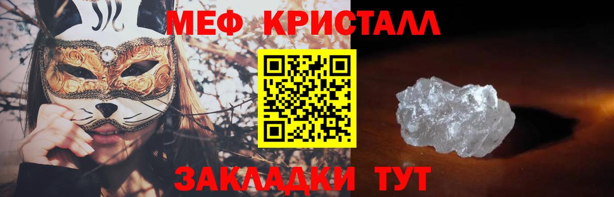 Мефедрон мука  МЕФ 4 MMC  Меф  наркотики  Вход с VPN  МЕФ  Солнечногорск 