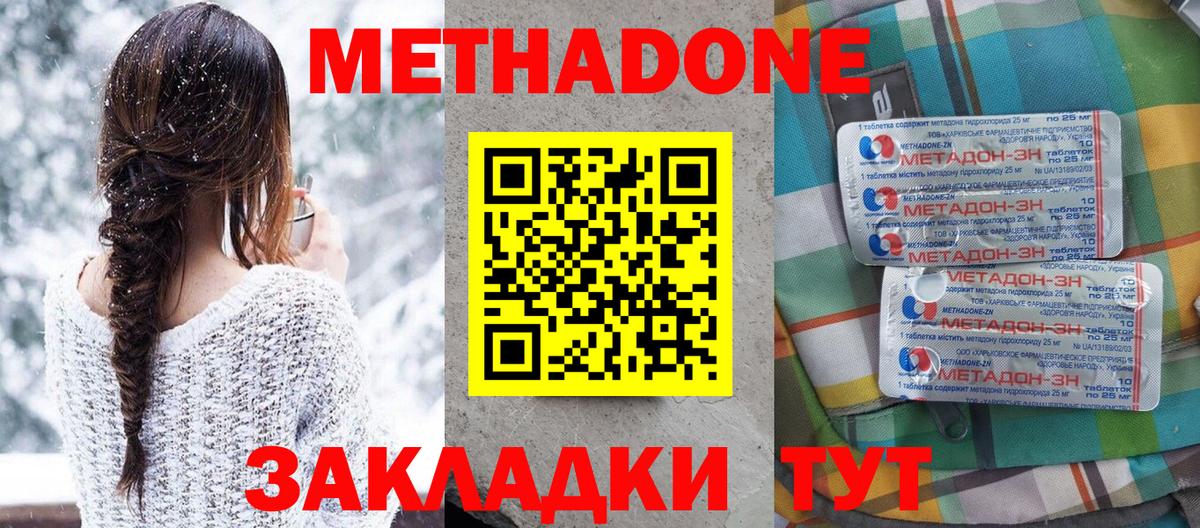 Солнечногорск  мега ссылка  Вход с VPN  Метадон methadone  МЕТАДОН мёд 